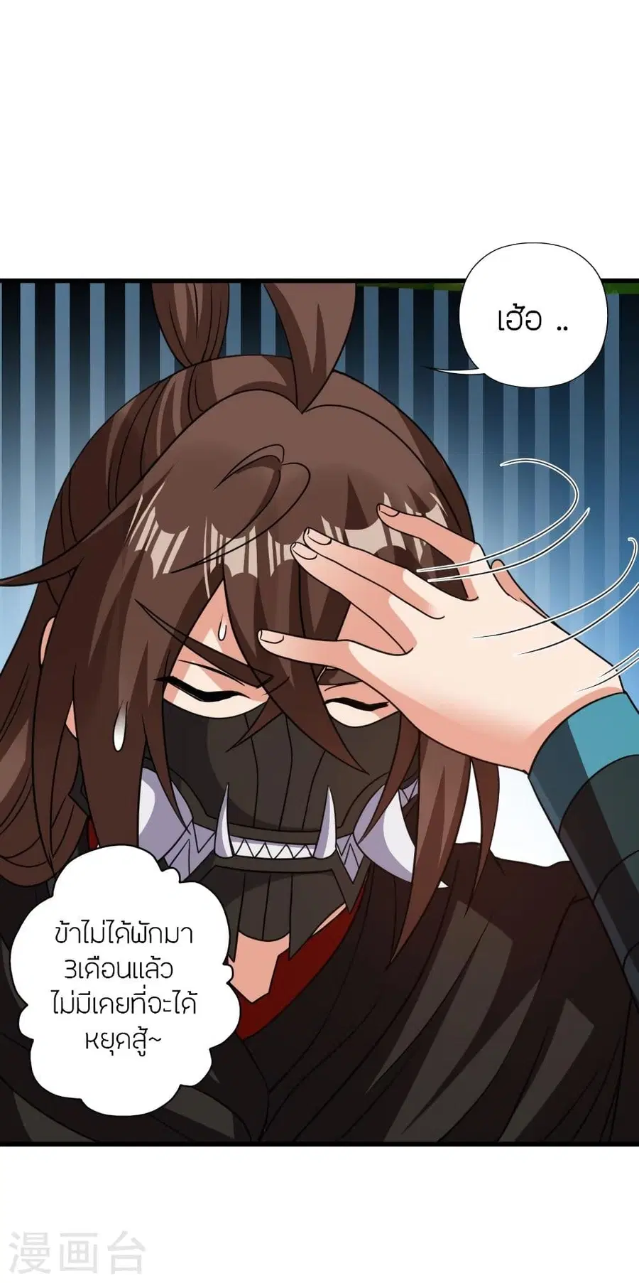 Banished Disciple’s Counterattack ราชาอมตะผู้ถูกขับไล่ ตอนที่ 342 หน้า 55