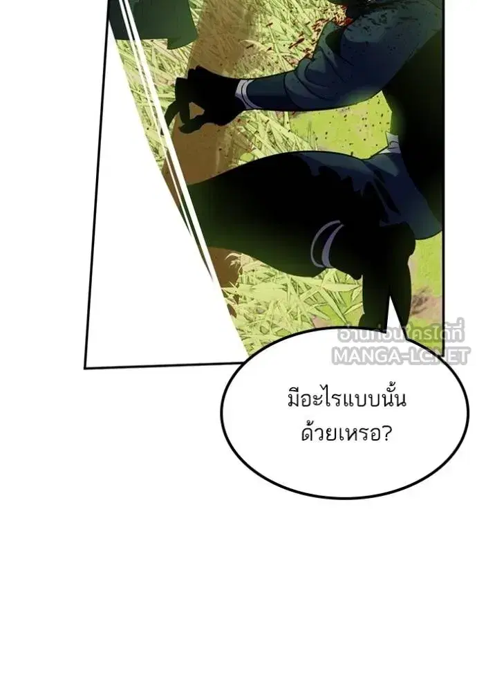 Return to Player ตอนที่ 172 หน้า 87