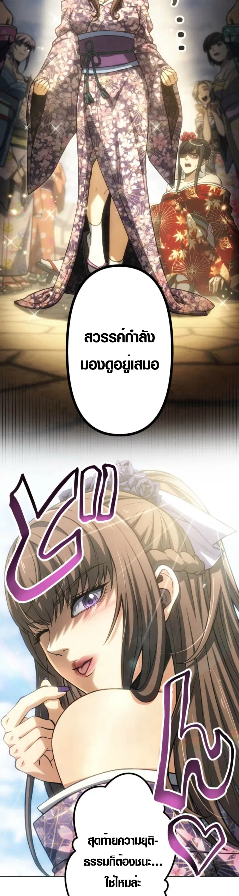 Mr. War: The Ultimate Ex-Soldier – มิสเตอร์วอร์: อดีตทหารที่แข็งแกร่งที่สุด ตอนที่ 40 หน้า 45