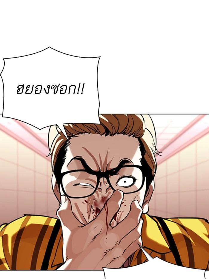 Lookism ตอนที่ 344 หน้า 28