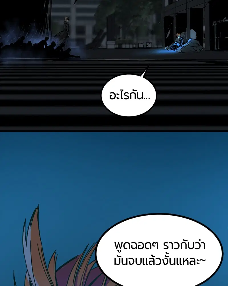 HERO KILLER ตอนที่ 25 หน้า 68