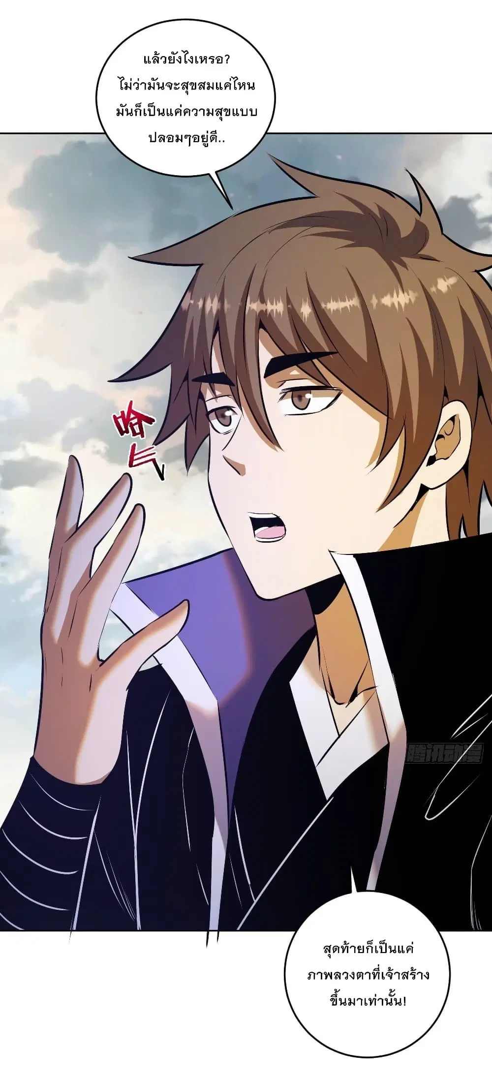 King Star Emperor ตอนที่ 171 หน้า 5