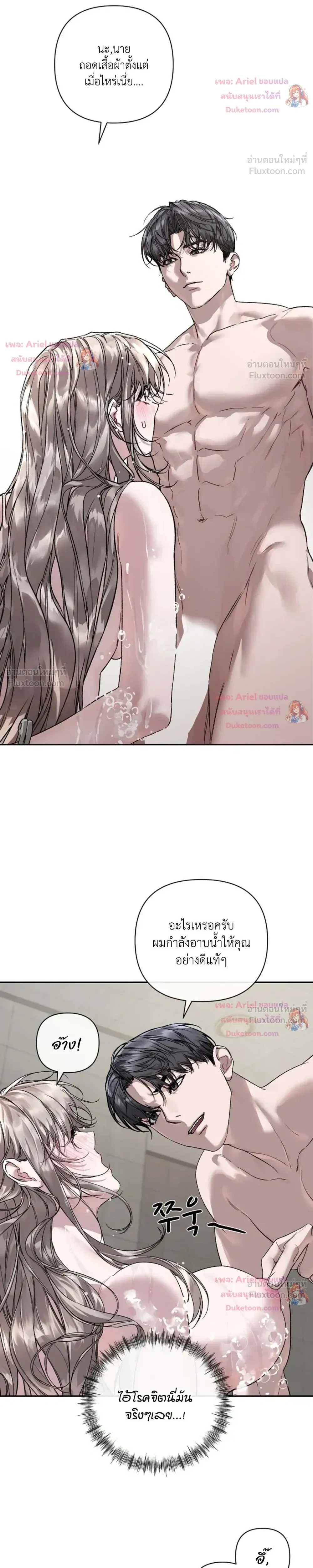 The Healer Villainess and the Perverted Hero – ยัยวายร้ายสายฮิล…กับนายฮีโร่จอมหื่น ตอนที่ 3 หน้า 14