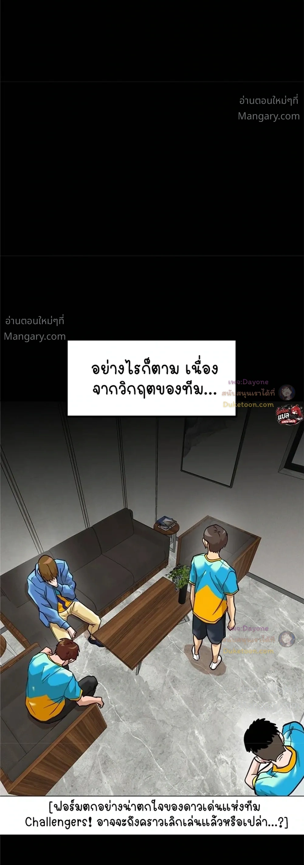 Double Click ตอนที่ 164 หน้า 2