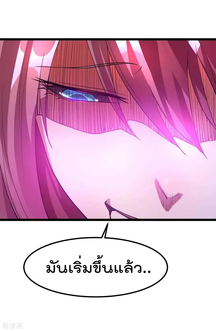 Immortal King of City ตอนที่ 99 หน้า 43