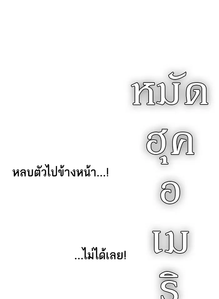 Study Group ตอนที่ 72 หน้า 94