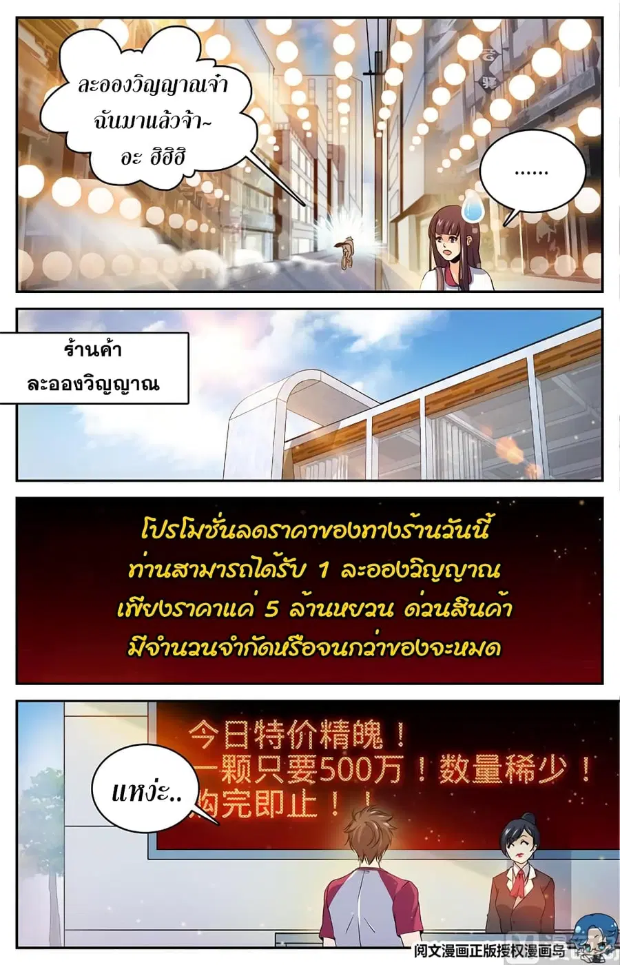 Versatile Mage ตอนที่ 28 หน้า 4