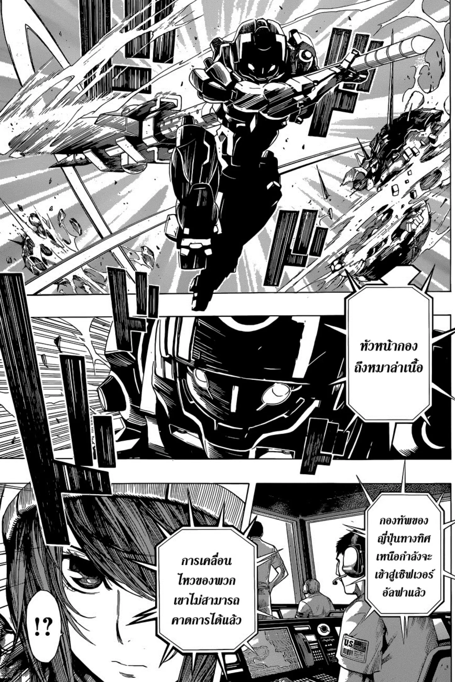 All You Need Is Kill ตอนที่ 7 หน้า 9