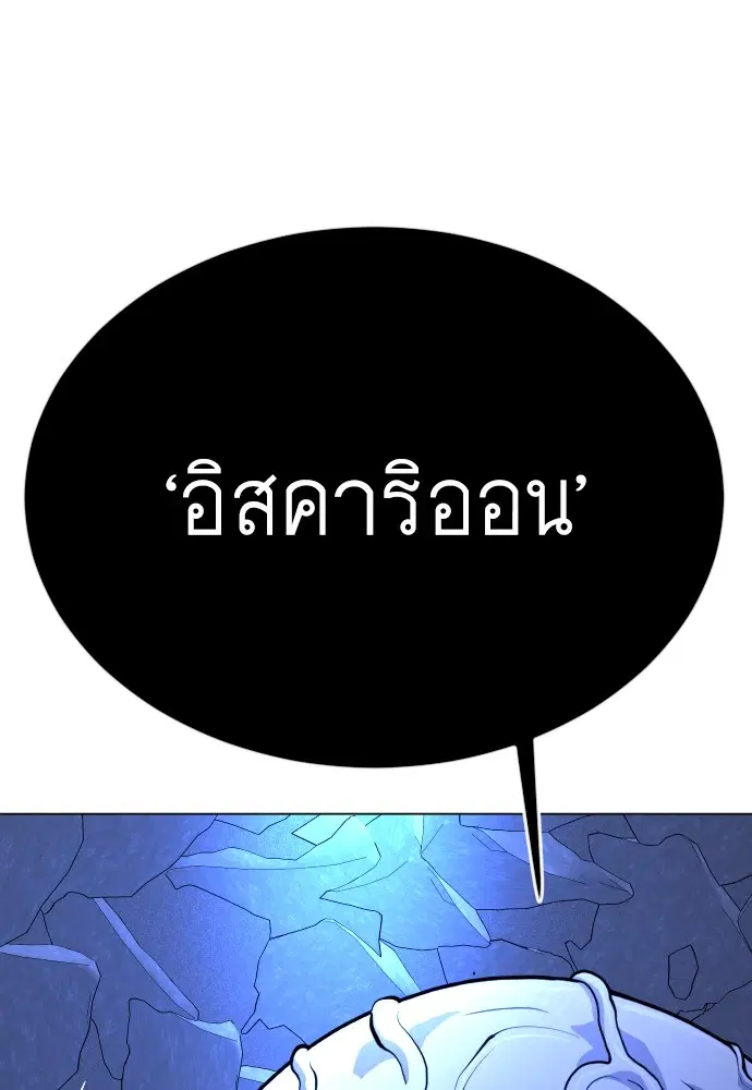 Superhuman Era ตอนที่ 162 หน้า 129