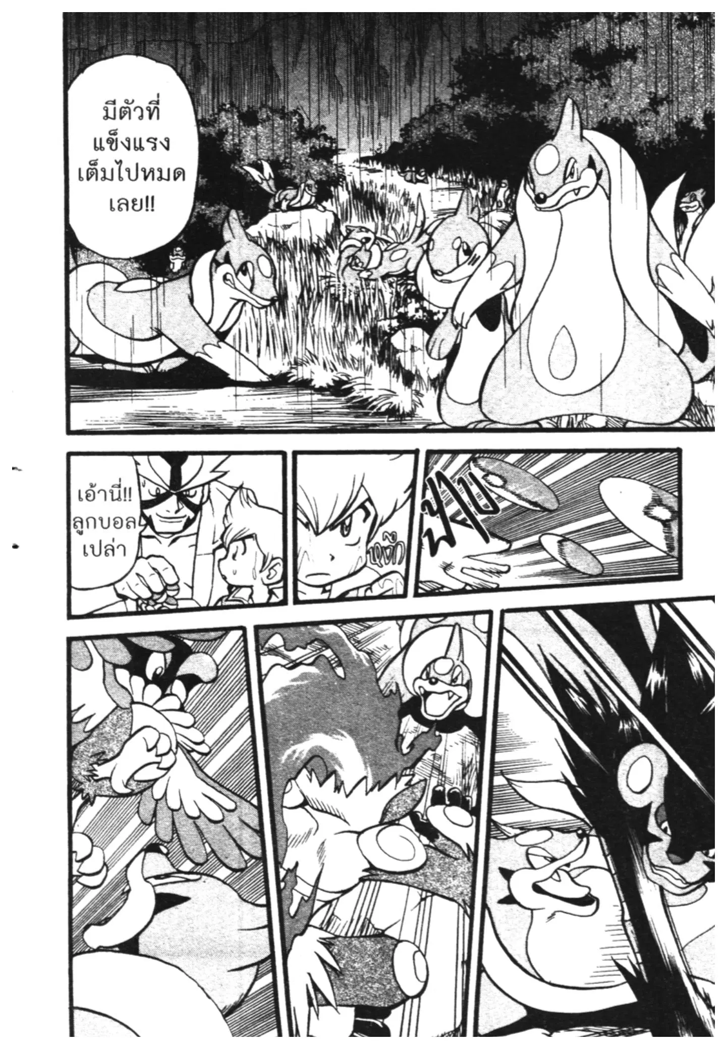 Pokémon ตอนที่ 401 หน้า 7
