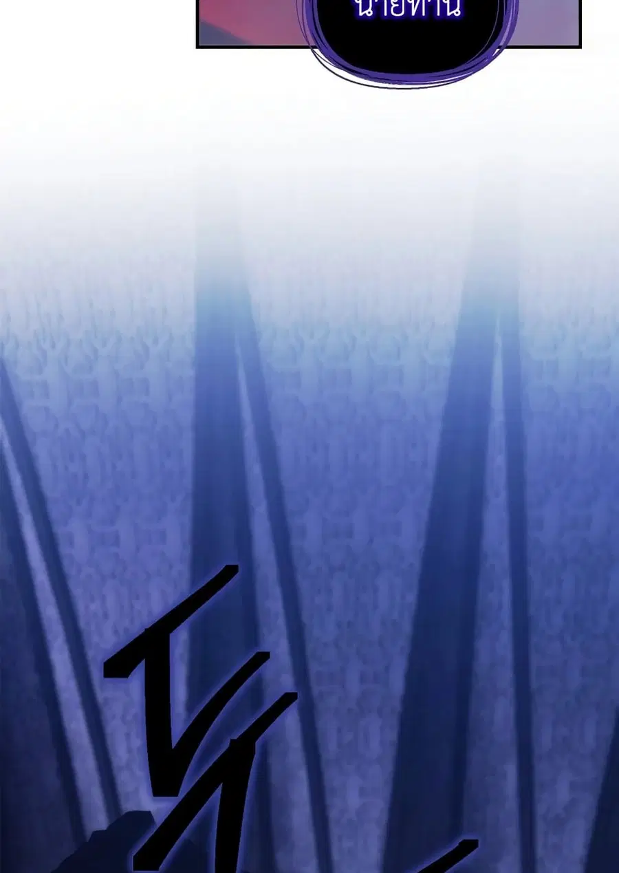 Ranker Who Lives A Second Time ตอนที่ 168 หน้า 62