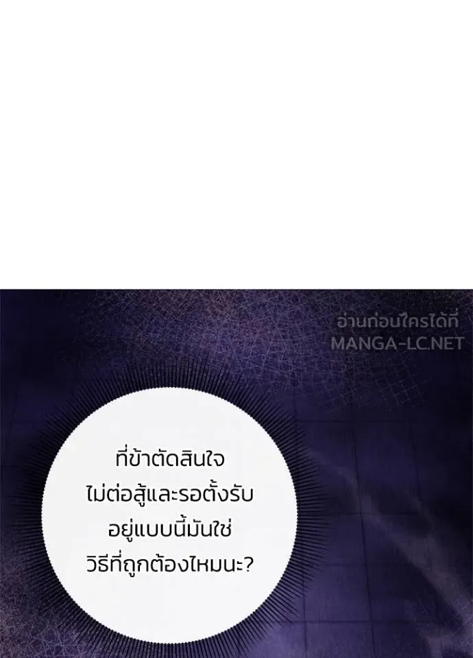 Night of the Ogre ตอนที่ 64 หน้า 139