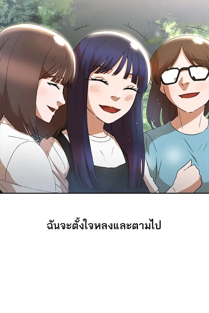 Random Chat ตอนที่ 249 หน้า 25