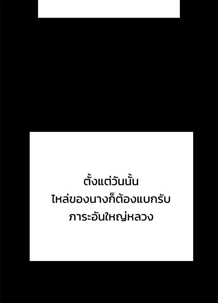 Night of the Ogre ตอนที่ 117 หน้า 121
