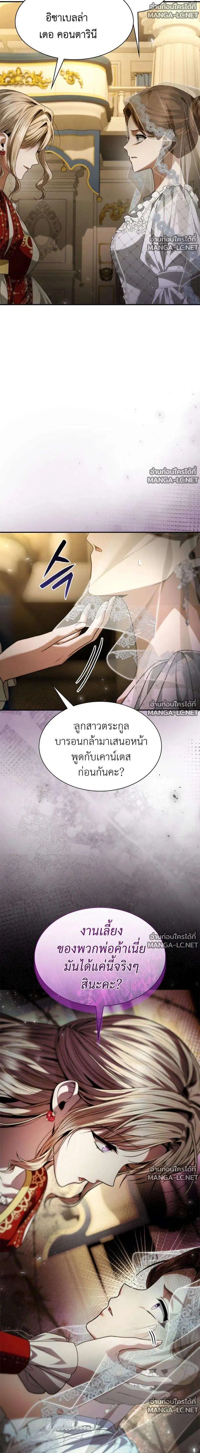Sister I Am the Queen in This Life ตอนที่ 203 หน้า 29