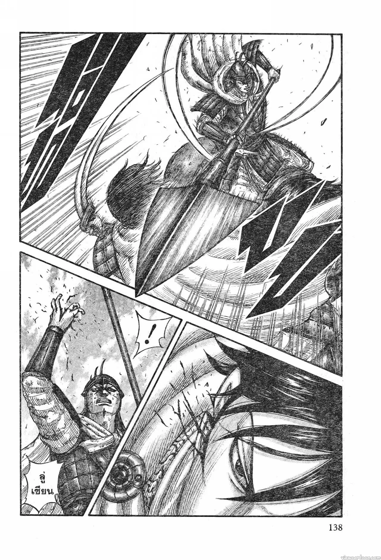 Kingdom ตอนที่ 720 หน้า 14