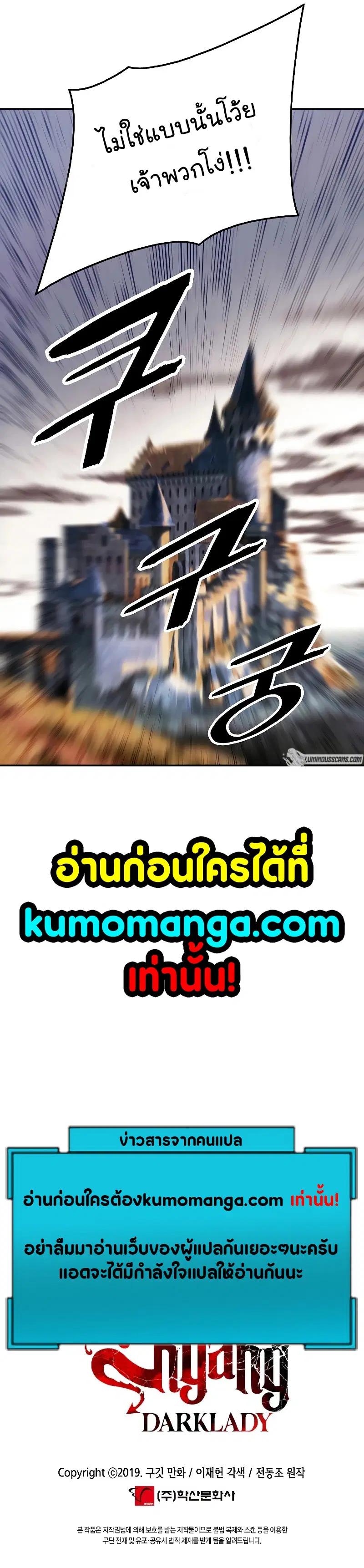 MookHyang – Dark Lady ตอนที่ 158 หน้า 9