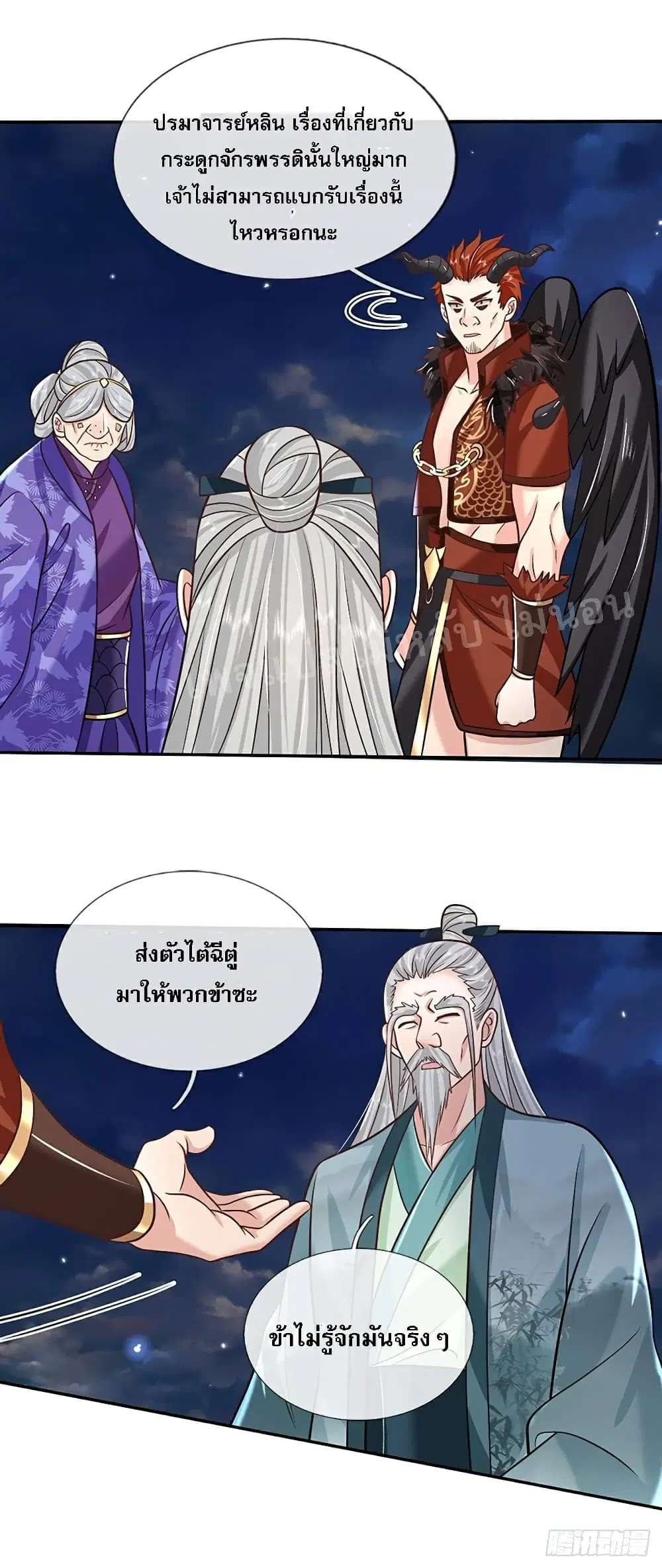 Royal God of War, Rising Dragon ตอนที่ 74 หน้า 5