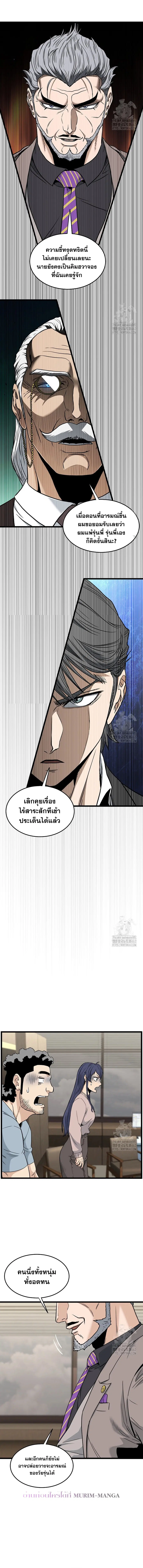 Murim Login ตอนที่ 196 หน้า 4