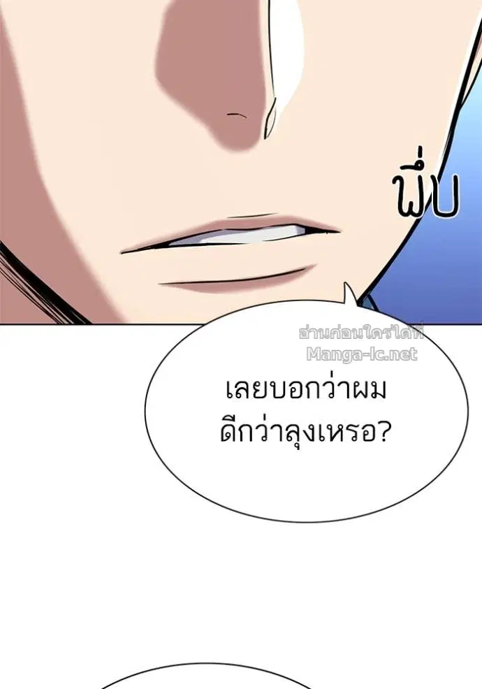 Reborn Rich ตอนที่ 133 หน้า 12