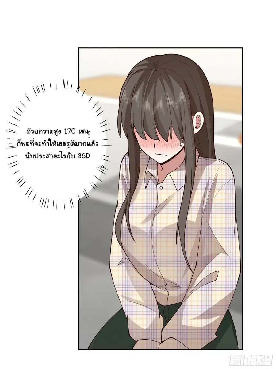 I Really Don’t Want to be Reborn ตอนที่ 12 หน้า 40