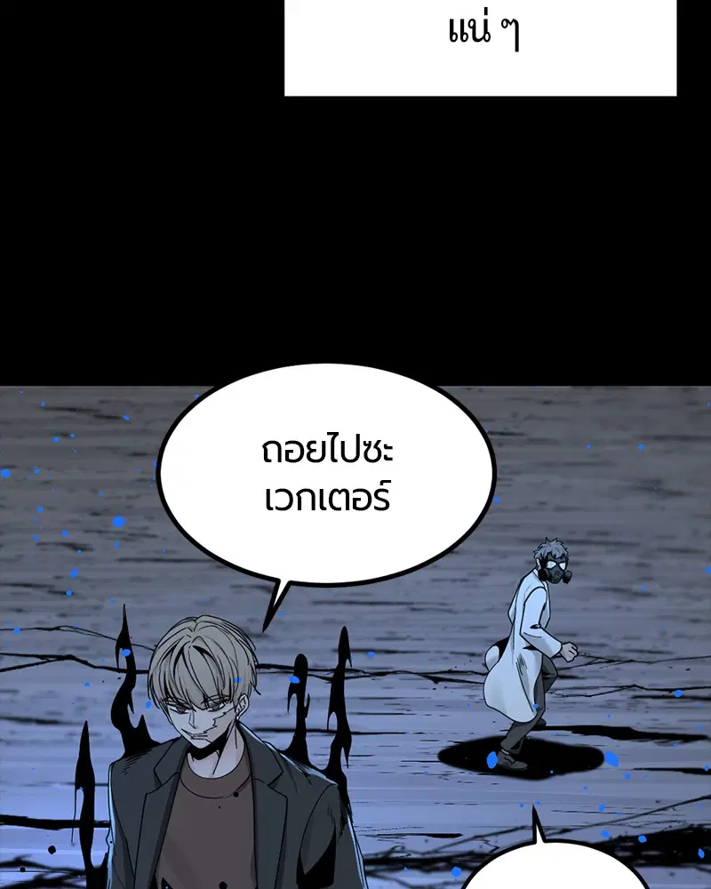 HERO KILLER ตอนที่ 71 หน้า 54