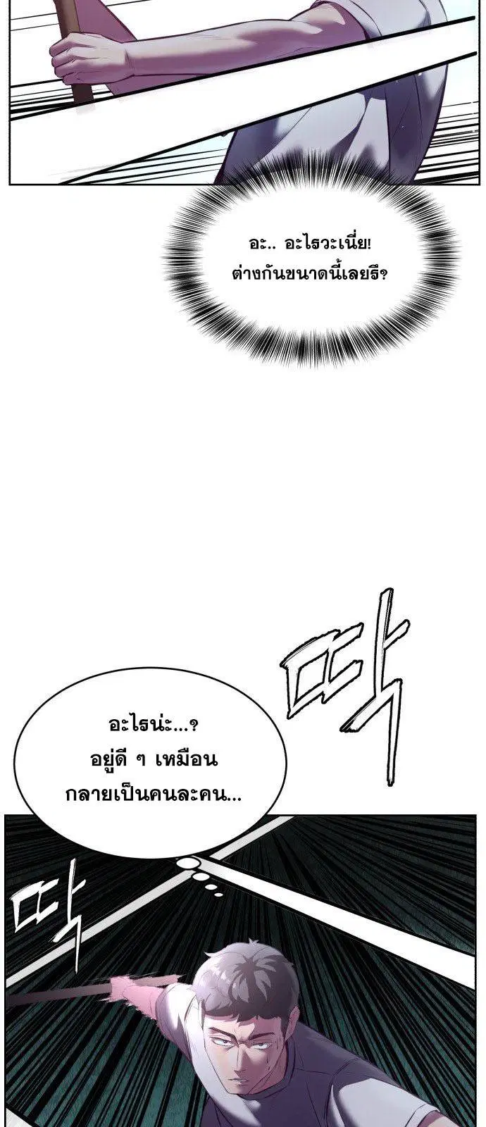 The Boy of Death ตอนที่ 127 หน้า 37