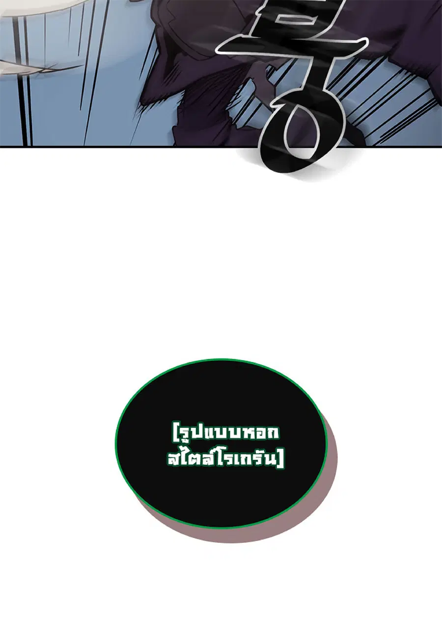 A Returner’s Magic Should Be Special ตอนที่ 111 หน้า 16
