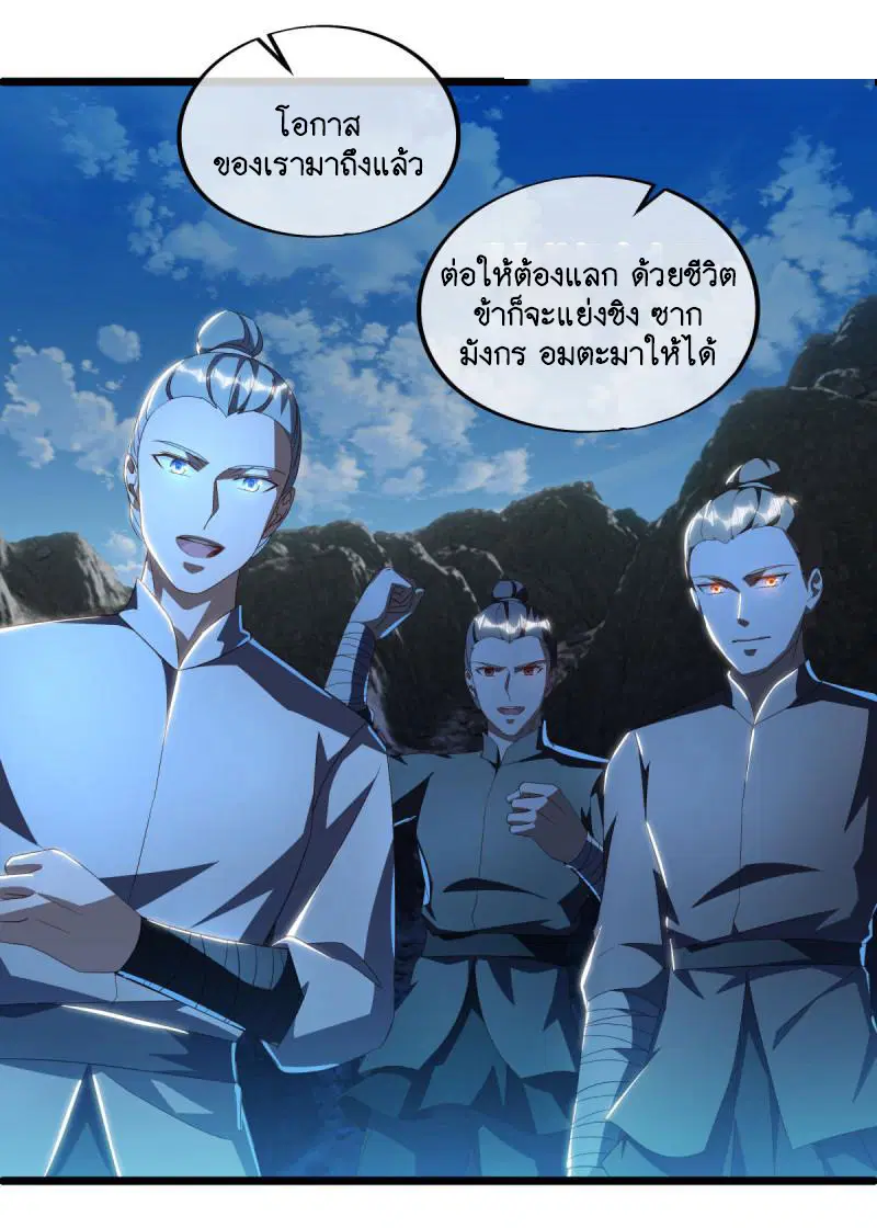 Peerless Battle Spirit ตอนที่ 641 หน้า 46