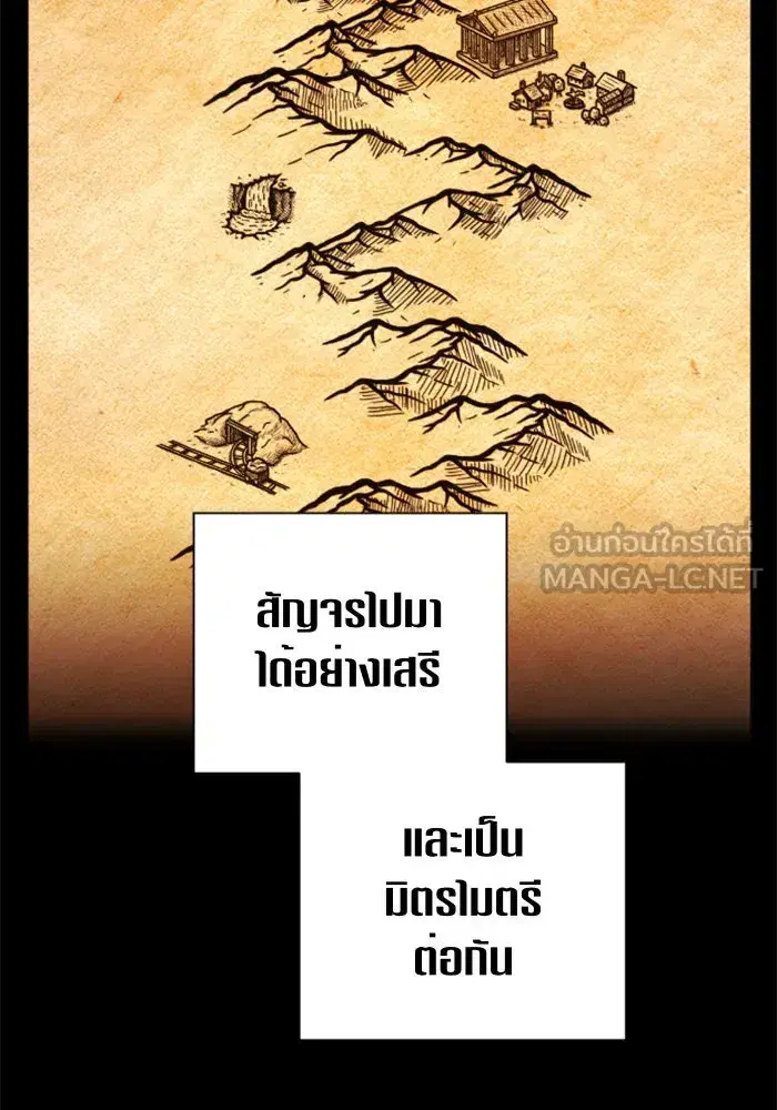 Your Throne ตอนที่ 94 หน้า 78