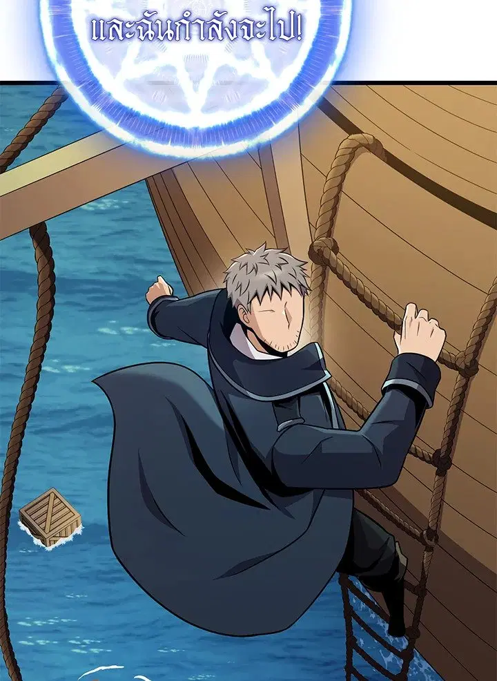 Arcane Sniper ตอนที่ 149 หน้า 95