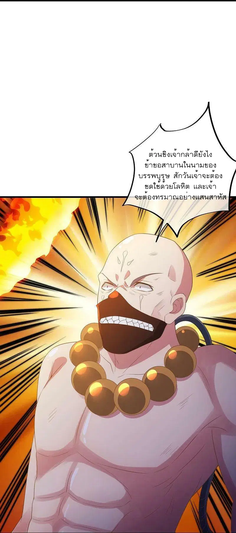 Peerless Battle Spirit ตอนที่ 508 หน้า 29