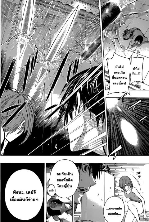 All You Need Is Kill ตอนที่ 14 หน้า 14