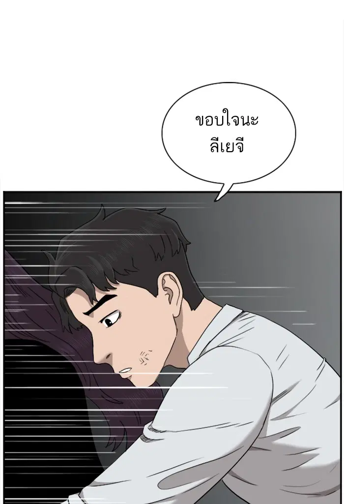Bad Guy ตอนที่ 38 หน้า 80