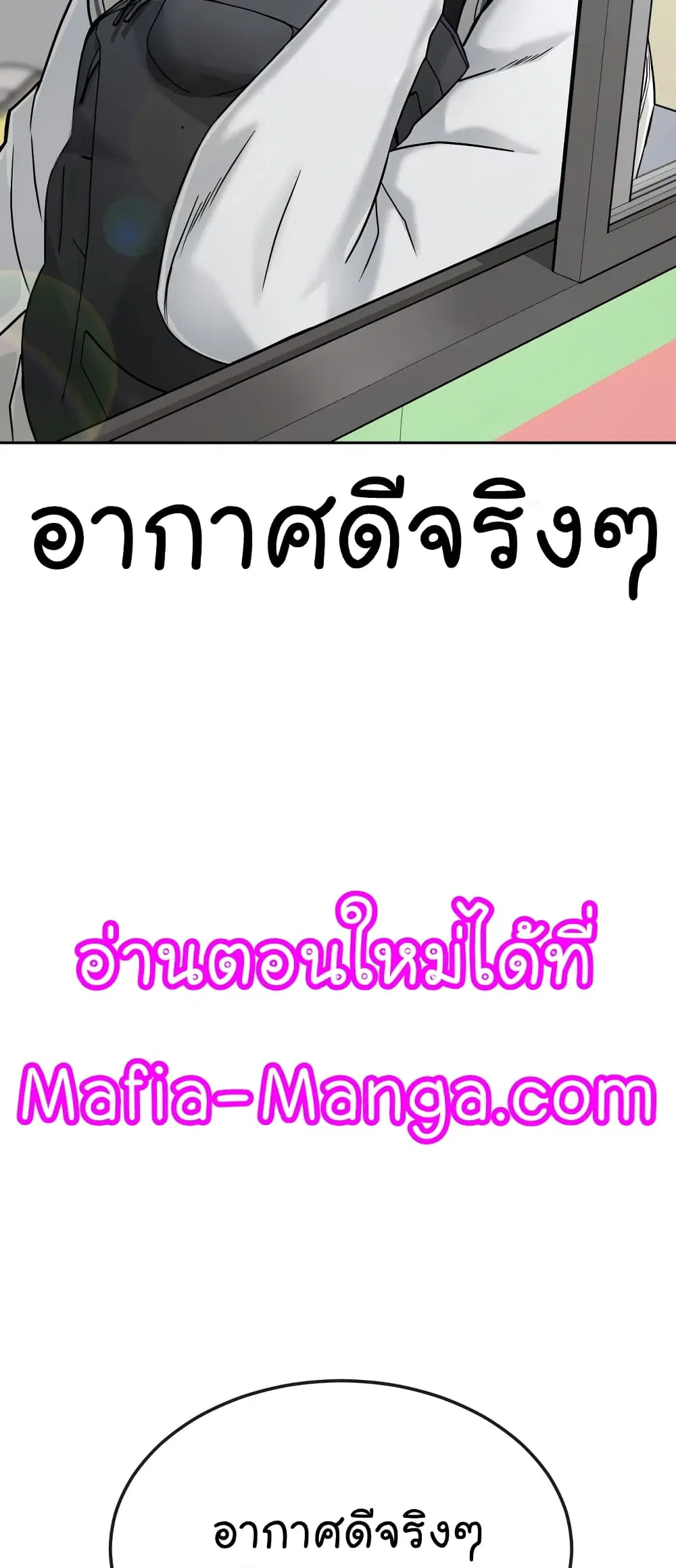 Quest Supremacy ตอนที่ 16 หน้า 58