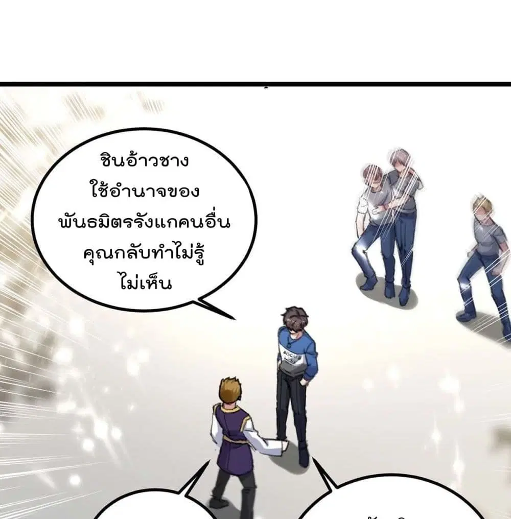 Rebirth Abandoned Less Return ตอนที่ 155 หน้า 35