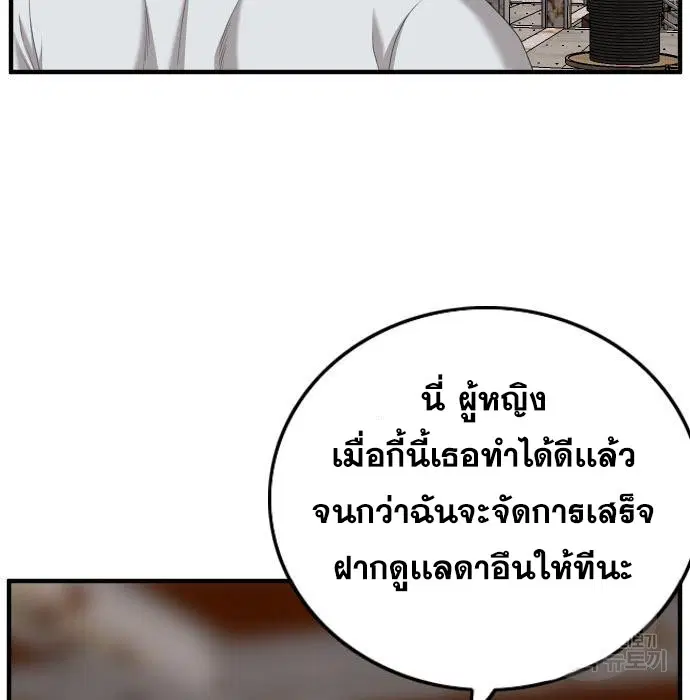 Bad Guy ตอนที่ 151 หน้า 132