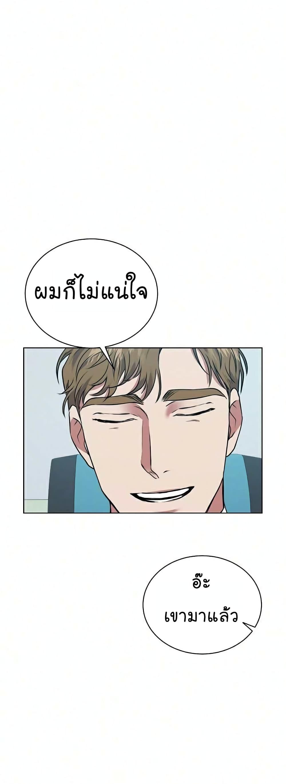 National Tax Service Thug ตอนที่ 9 หน้า 30