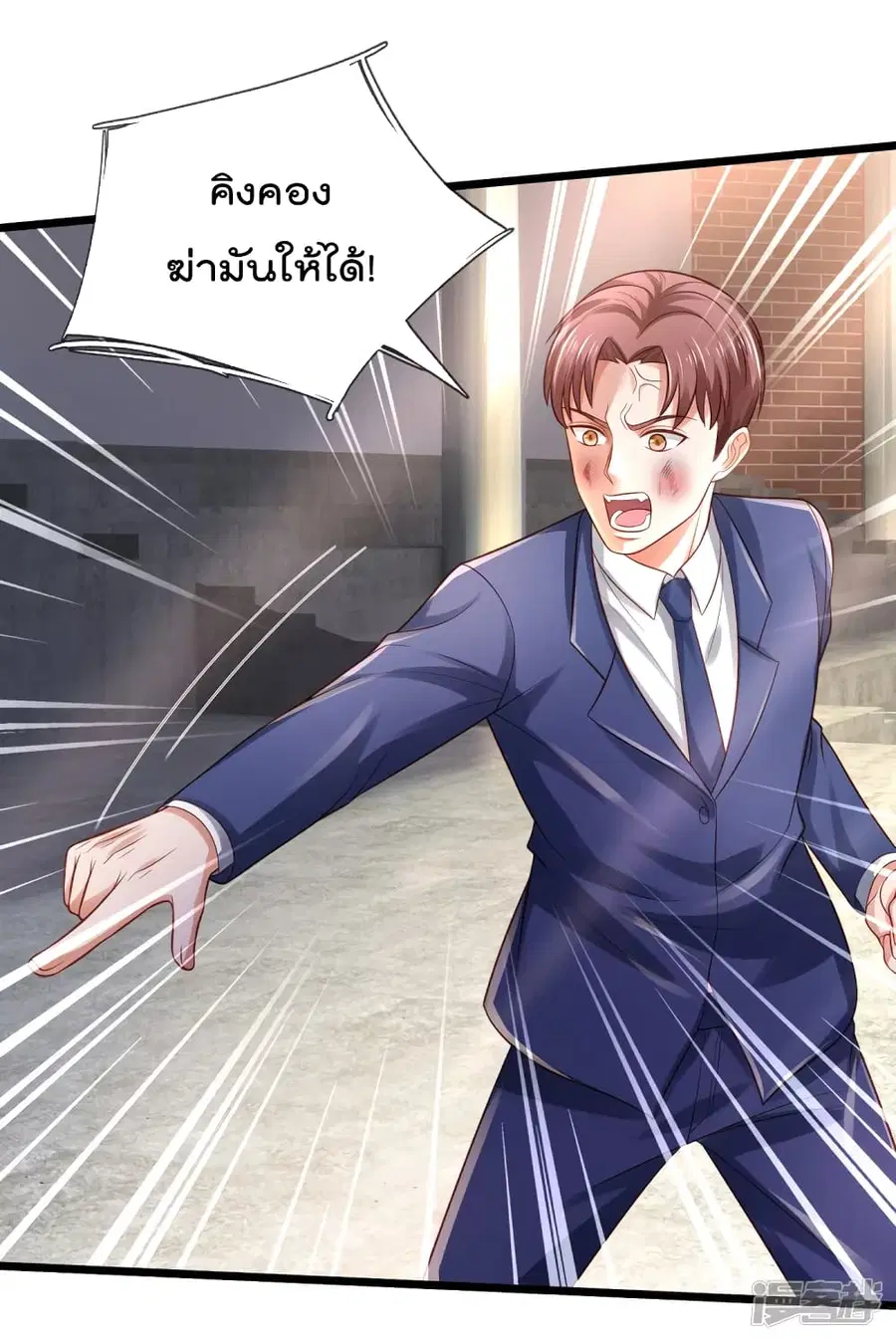 I’m the Great Immortal ตอนที่ 318 หน้า 14