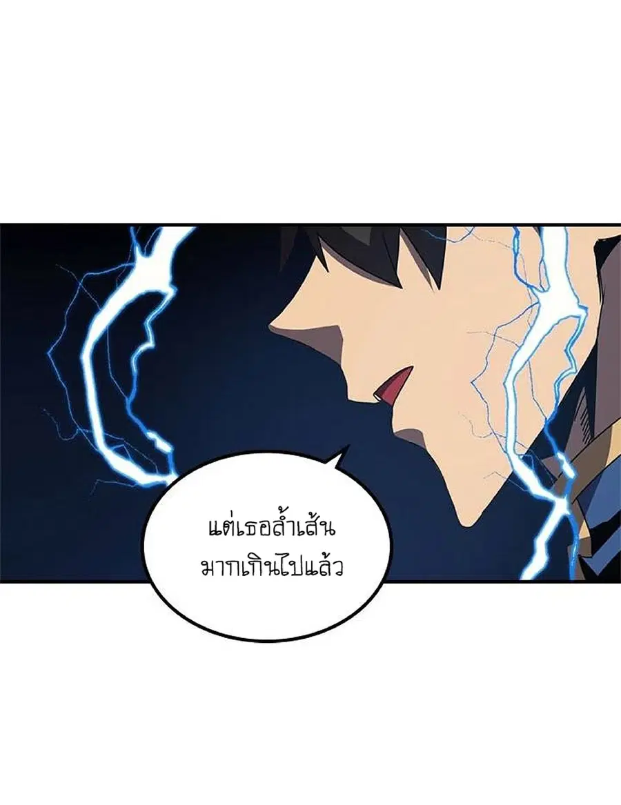 A Returner’s Magic Should Be Special ตอนที่ 105 หน้า 60