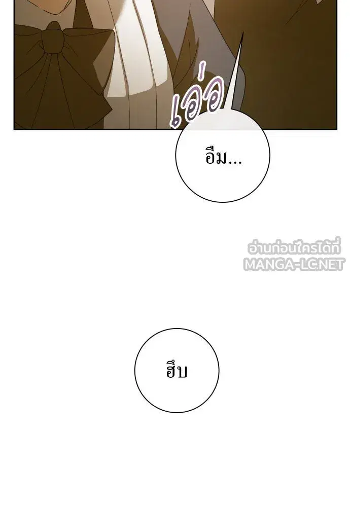 Your Throne ตอนที่ 193 หน้า 48