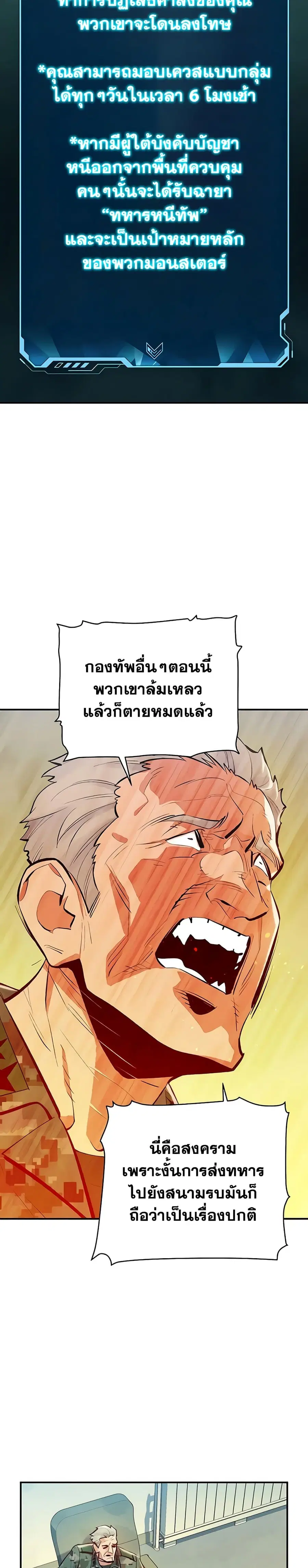 The Lone Necromancer ตอนที่ 44 หน้า 11