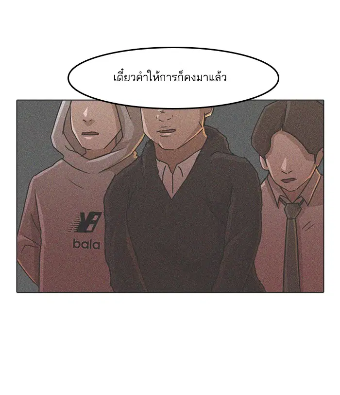 Random Chat ตอนที่ 23 หน้า 55