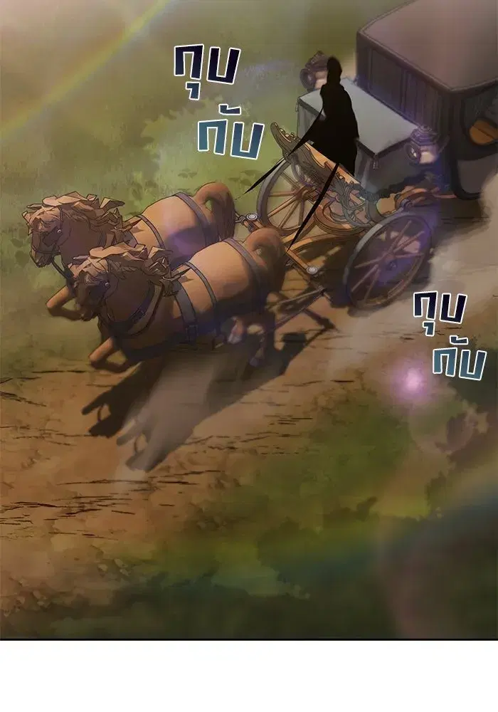The Lazy Lord Masters the Sword ตอนที่ 127 หน้า 46