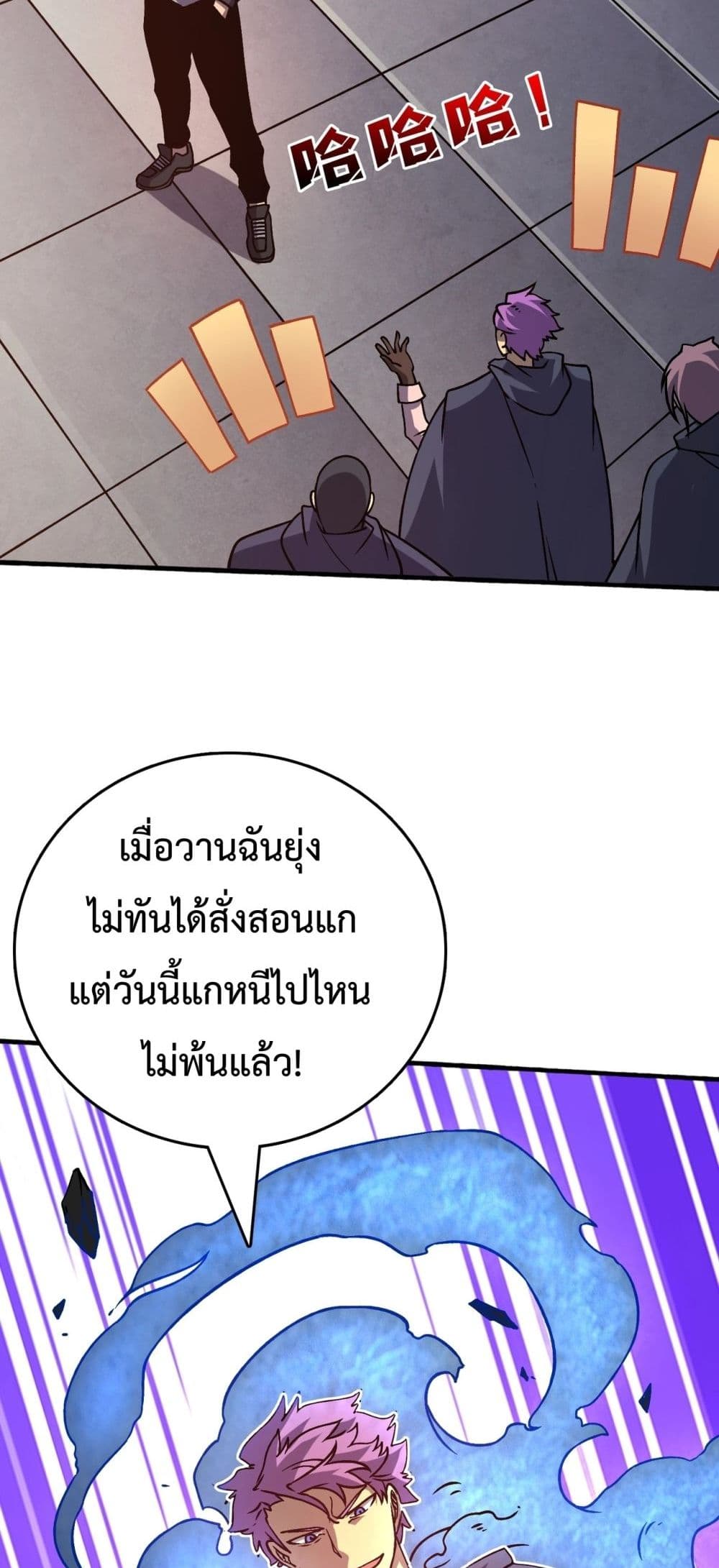 Starting as the Black Dragon BOSS เริ่มต้นในฐานะ บอสมังกรดำเวลตัน ตอนที่ 4 หน้า 22