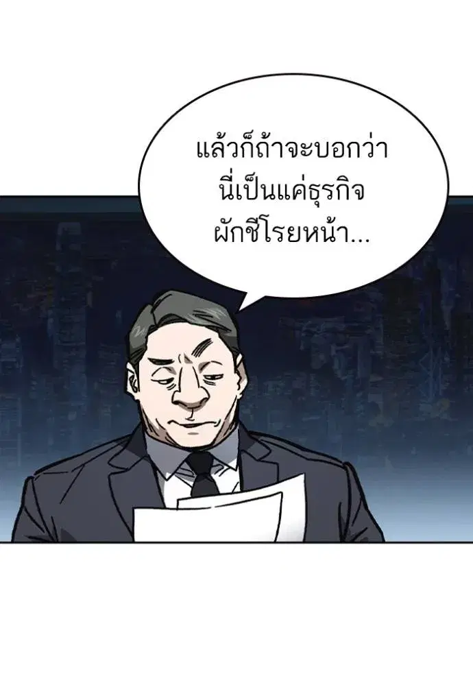 Study Group ตอนที่ 248 หน้า 16