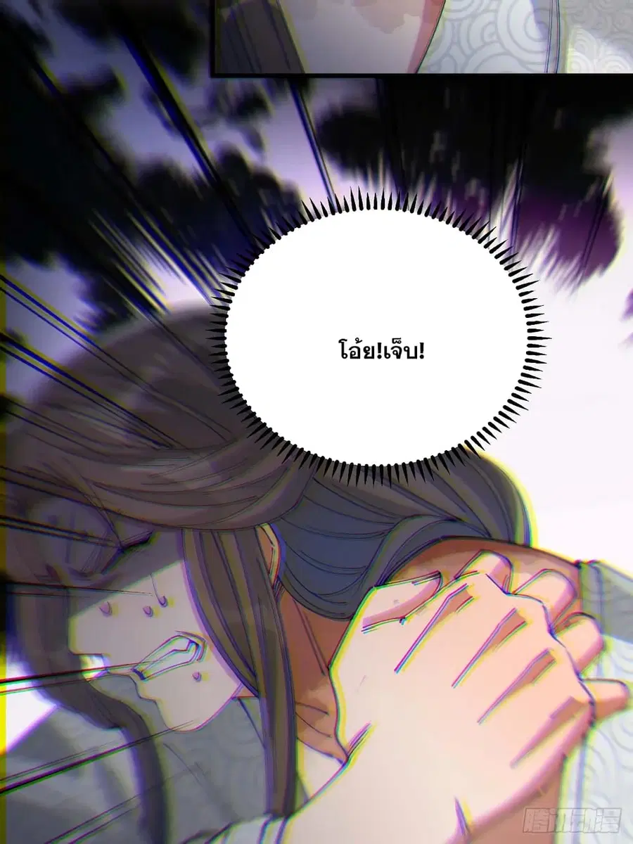 I’m Really Not the Son of Luck ตอนที่ 17 หน้า 40