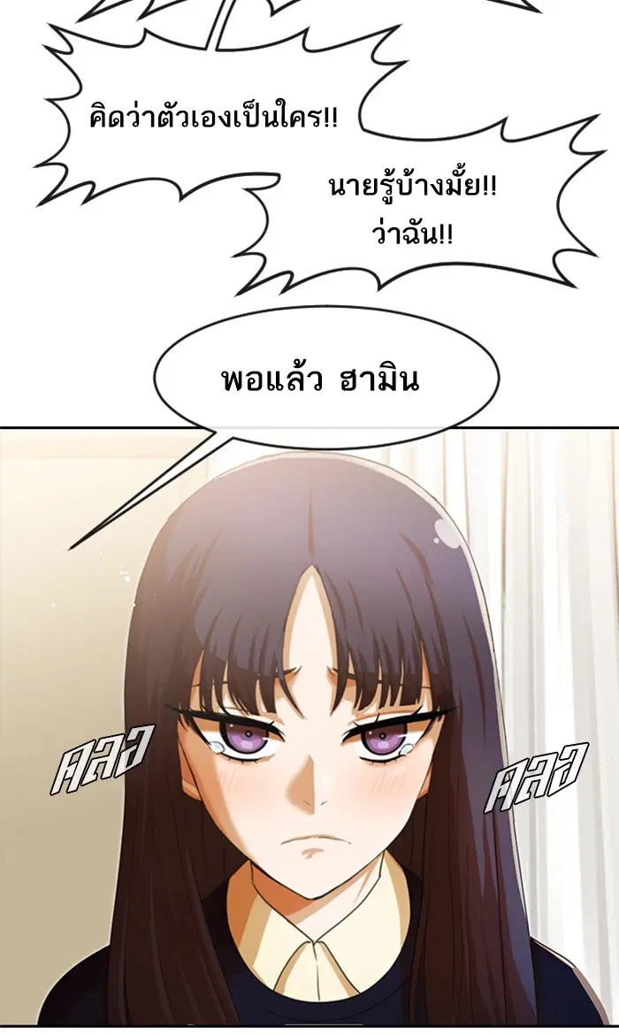Random Chat ตอนที่ 179 หน้า 44