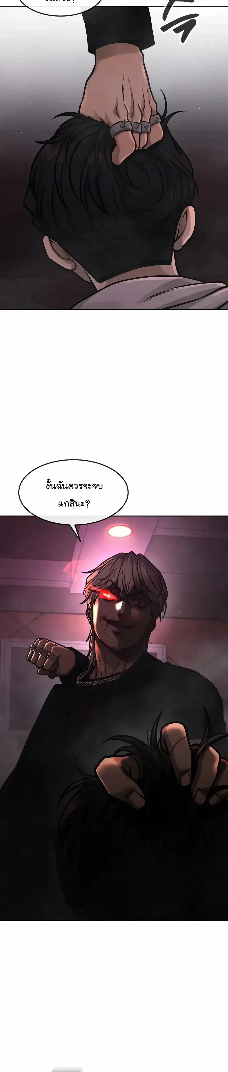 Quest Supremacy ตอนที่ 89 หน้า 10