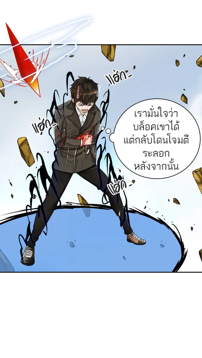Tower of God ตอนที่ 383 หน้า 40
